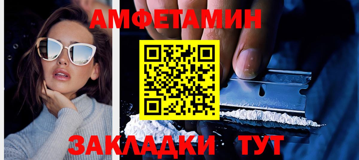 Амфетамин 98% Людиново
