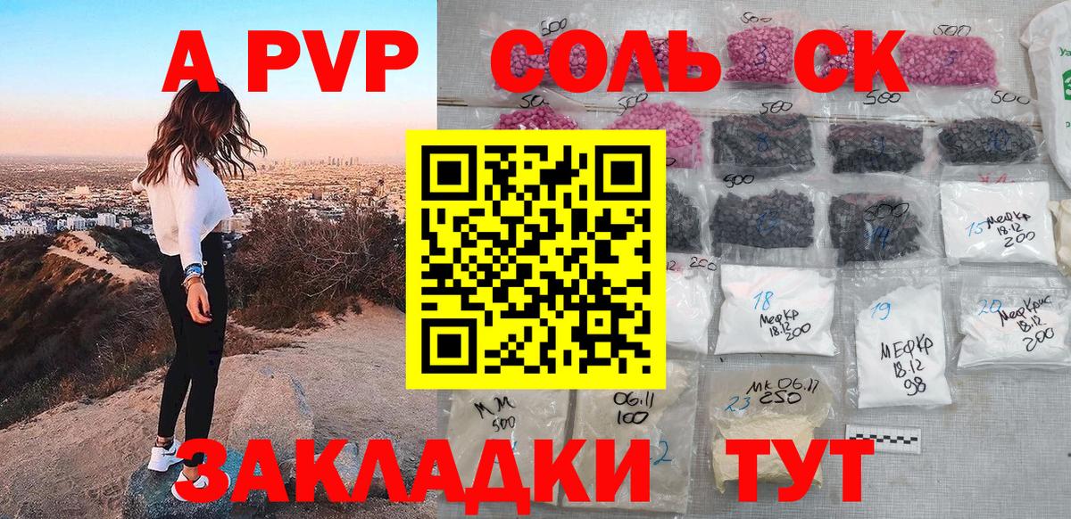 A-PVP Crystall Людиново