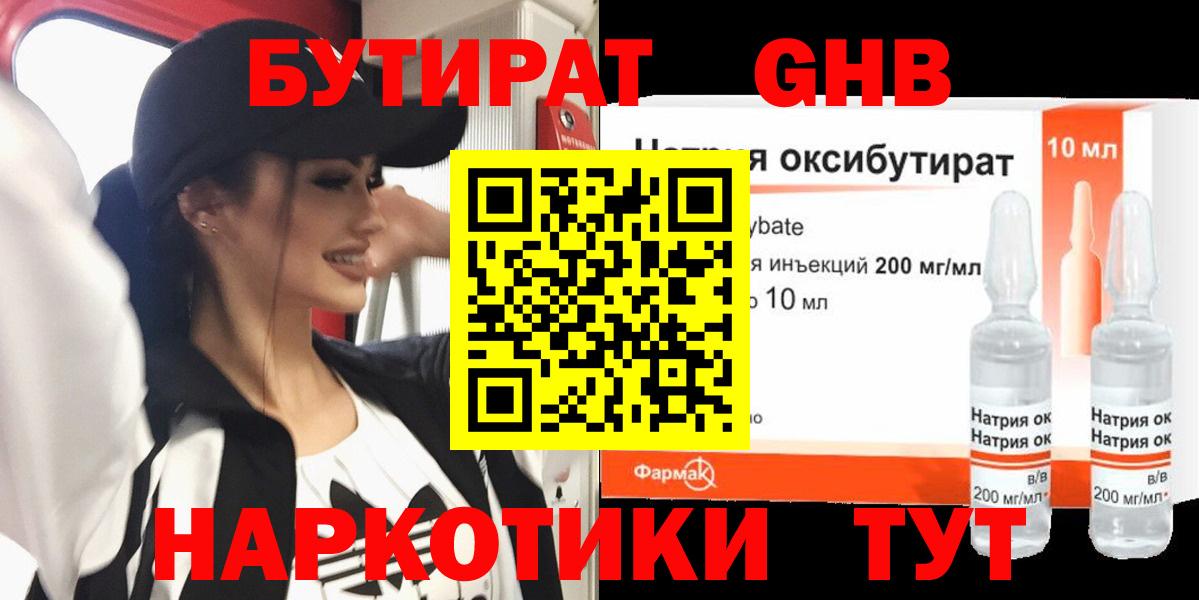 БУТИРАТ  БУТИРАТ оксана  Вход с VPN  Людиново 