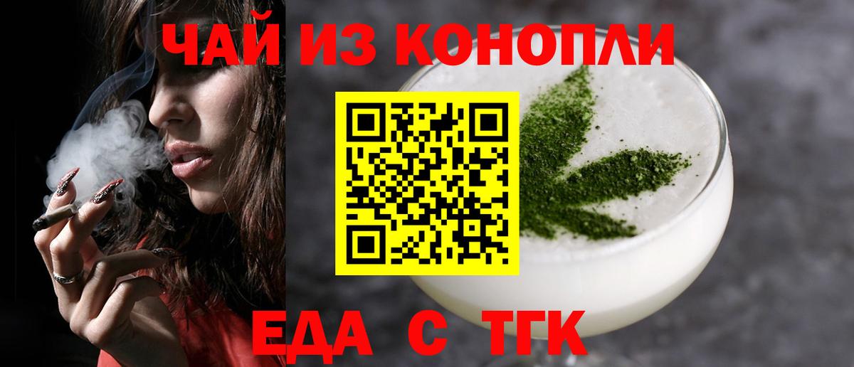 Людиново  Cannafood конопля  Вход с VPN 