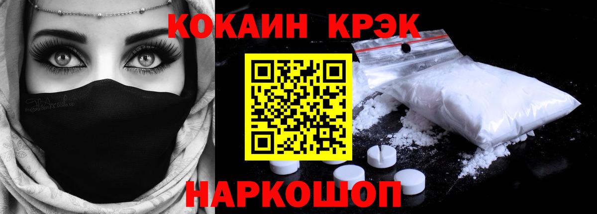 Людиново  COCAIN 97%  КОКАИН Перу  Вход с VPN 