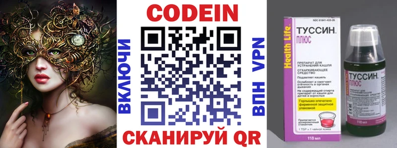 Кодеин напиток Lean (лин)  Людиново 