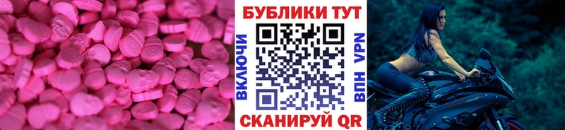 MEGA маркетплейс  купить наркотик  Людиново  Экстази 280 MDMA 