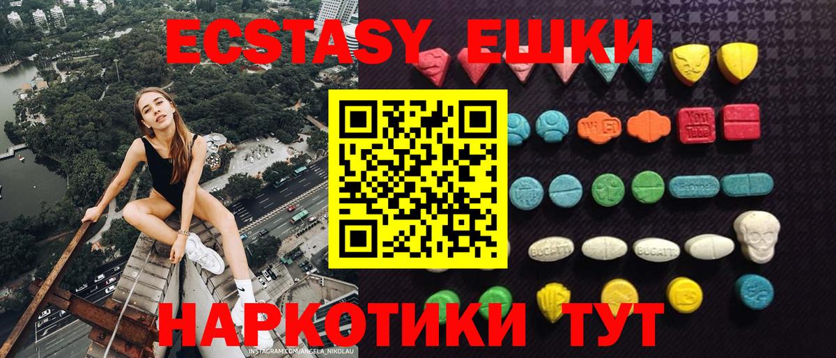 Ecstasy 99%  ЭКСТАЗИ TESLA  закладка  Людиново  Вход с VPN 