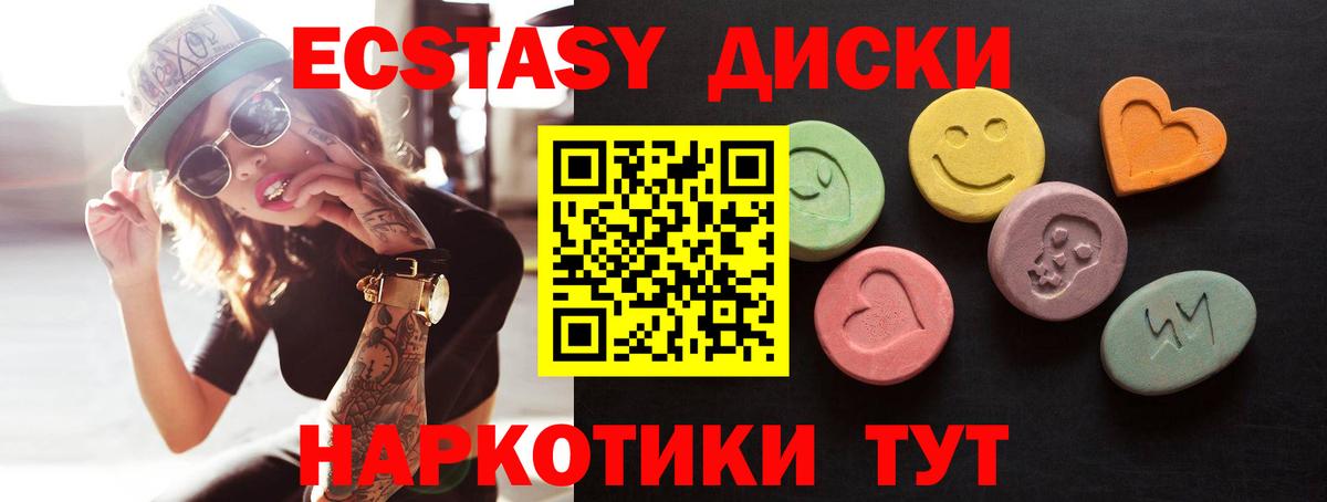 Экстази VHQ Людиново