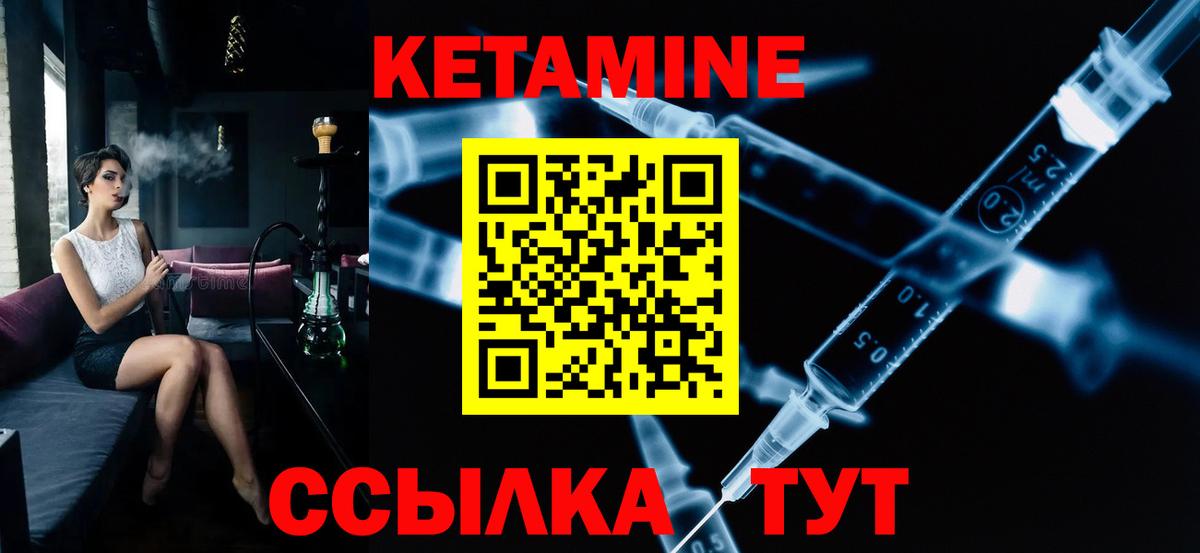 Кетамин ketamine Людиново