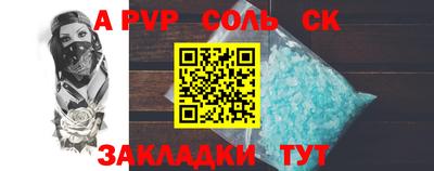 винт Комсомольск-на-Амуре
