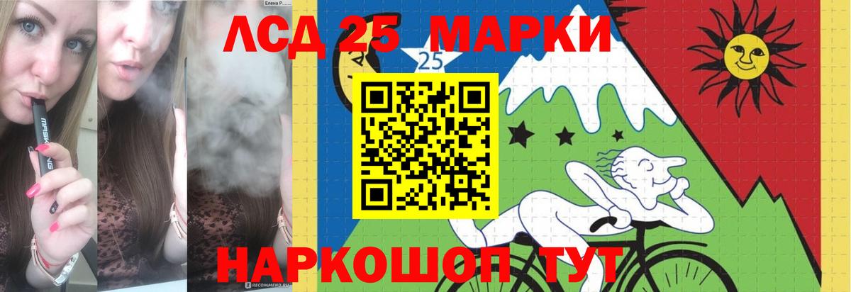 Лсд 25 экстази ecstasy Людиново