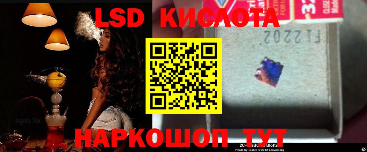 Лсд 25 экстази кислота  ЛСД экстази ecstasy  Вход с VPN  Людиново 