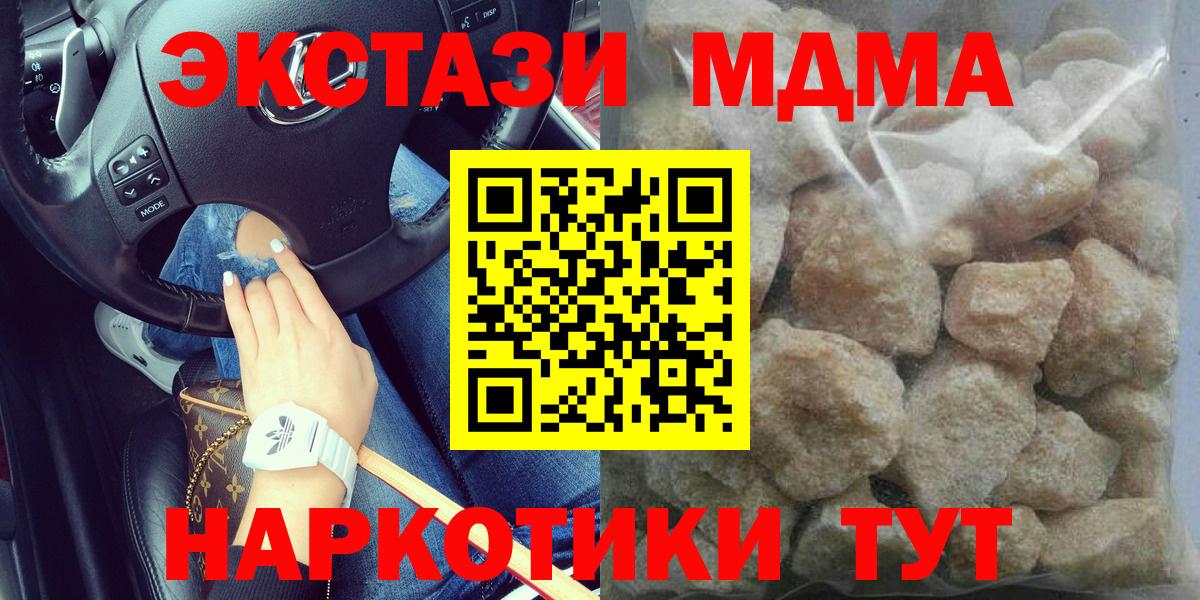 МДМА VHQ  МДМА кристаллы  Вход с VPN  МДМА  Людиново 
