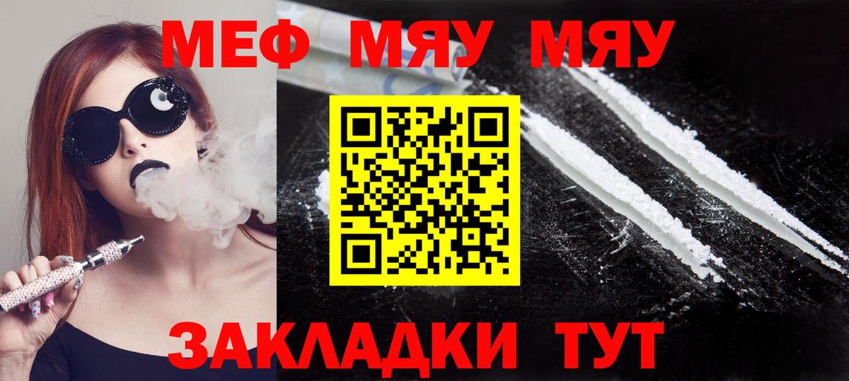 МЕФ  Меф 4 MMC  Людиново  Вход с VPN  Меф mephedrone  Мефедрон 