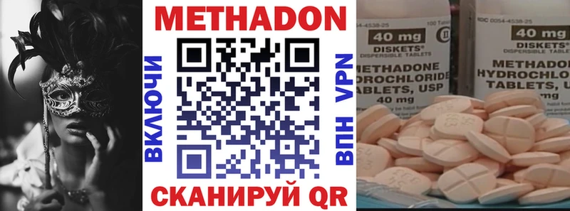 МЕТАДОН белоснежный  Людиново 