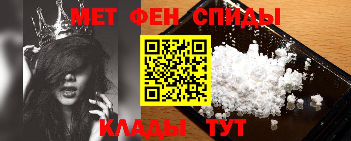 МЕТАМФЕТАМИН пудра  Метамфетамин  Людиново  Вход с VPN 